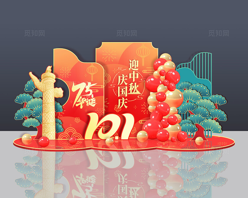 红色国潮简约大气迎中秋庆国庆国庆节美陈