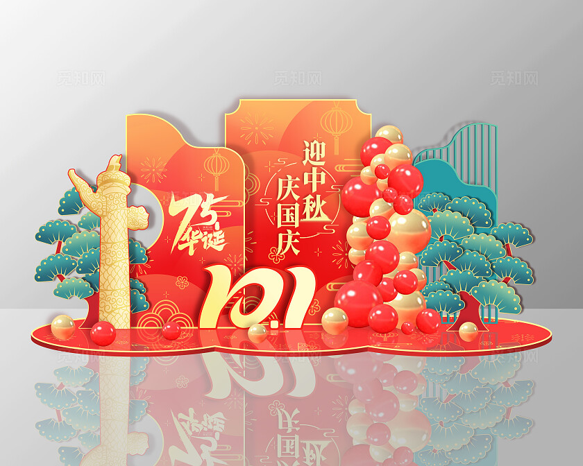 红色国潮简约大气迎中秋庆国庆国庆节美陈