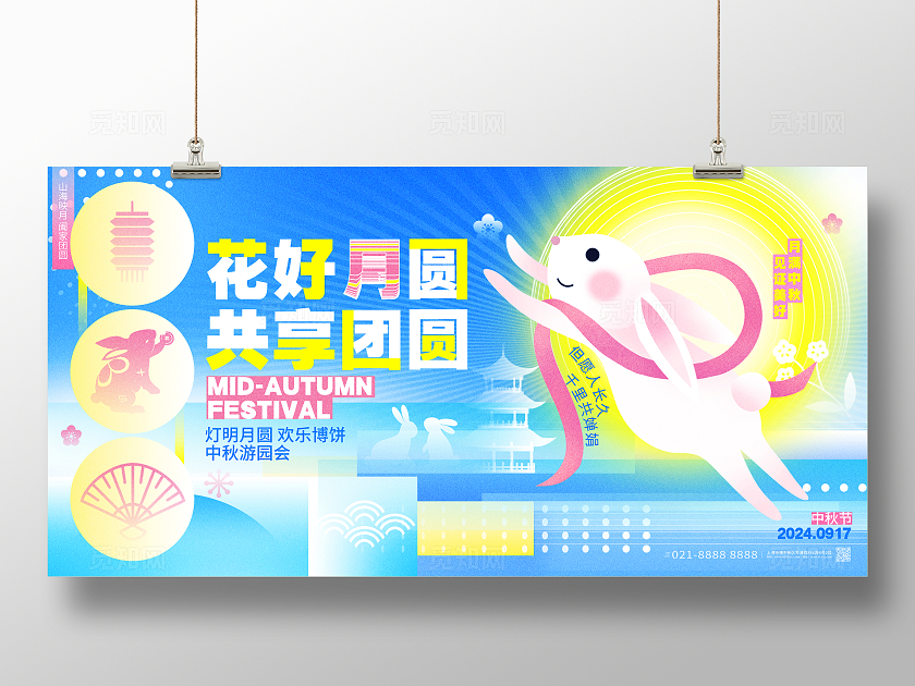 蓝色创意花好月圆中秋节活动中秋展板设计中秋节中秋