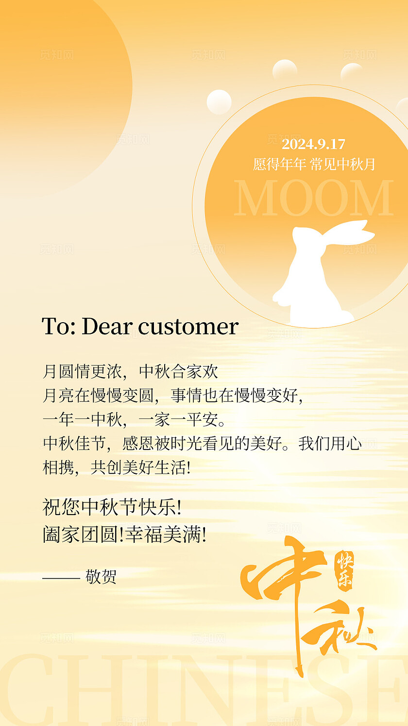 简约创意橘色中秋花好月圆祝福贺卡中秋节中秋贺卡
