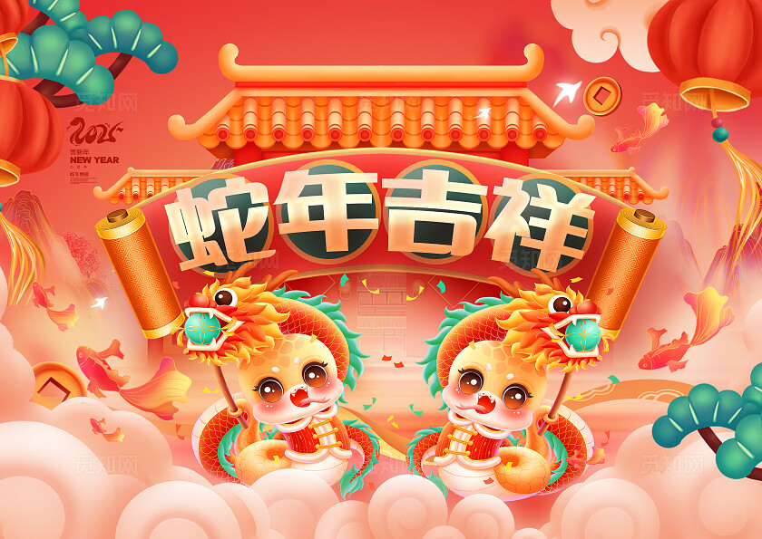 红色插画风格2025蛇年吉祥蛇年吉祥台历2025蛇年日历