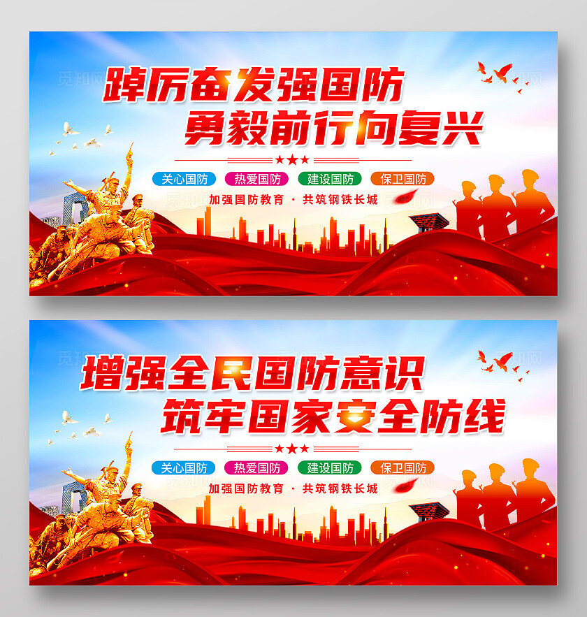 2024年全民国防教育日展板