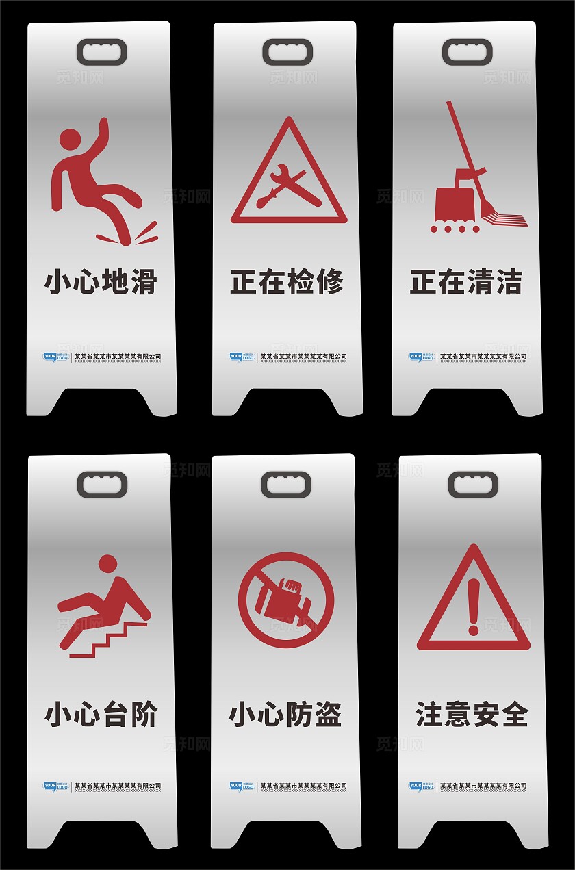 停车位移动标识牌