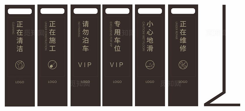 停车位移动标识牌