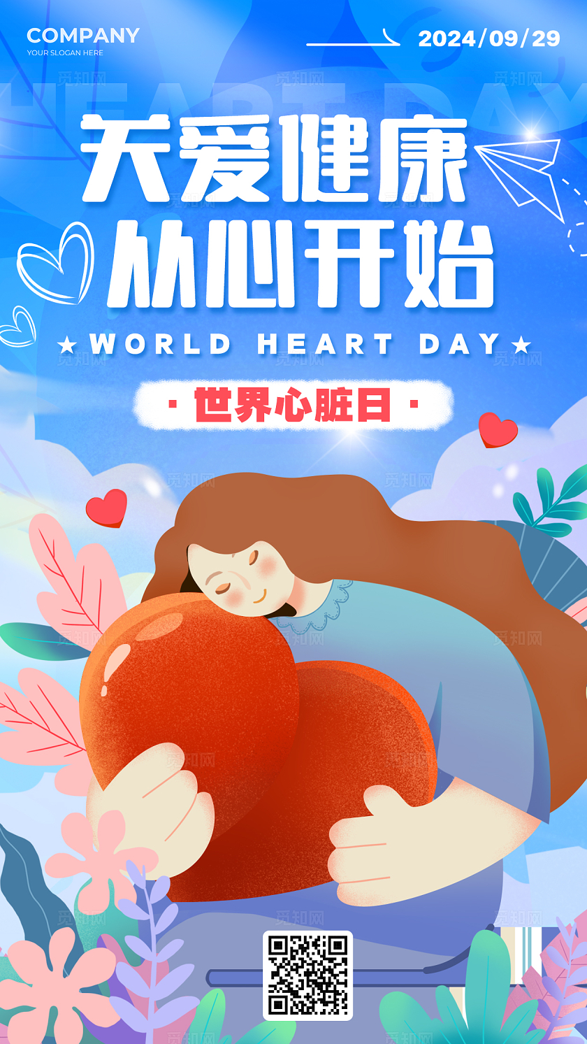 蓝色手绘风世界心脏日手机宣传海报