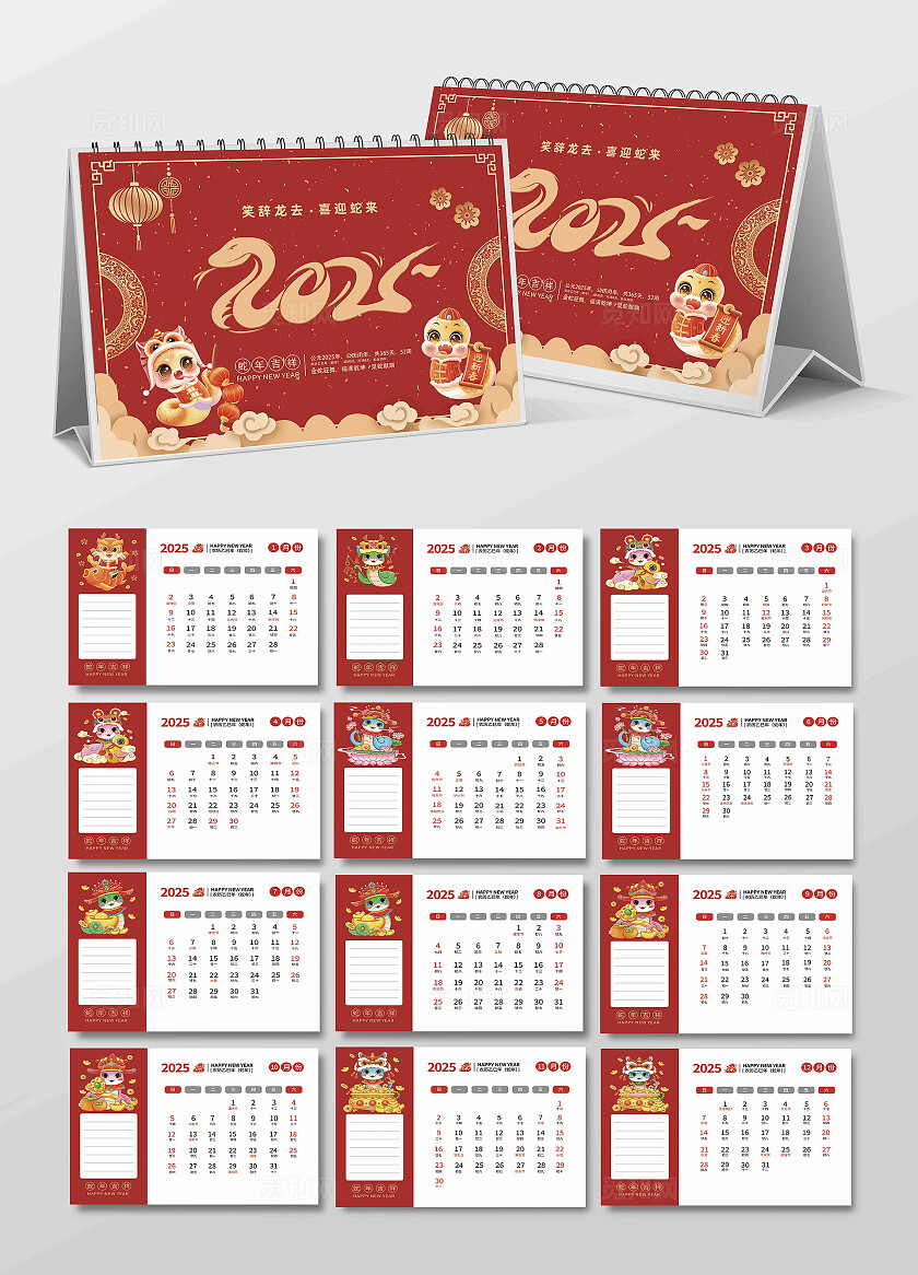 大红色插画风格蛇年插画蛇年大吉台历2025蛇年日历