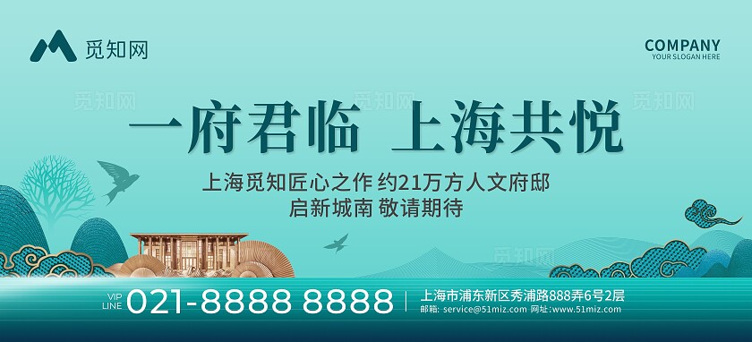 墨绿色国风地产营销宣传海报 背景 展板