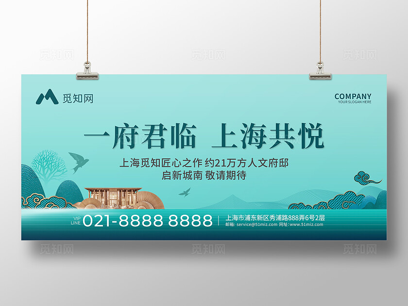 墨绿色国风地产营销宣传海报 背景 展板