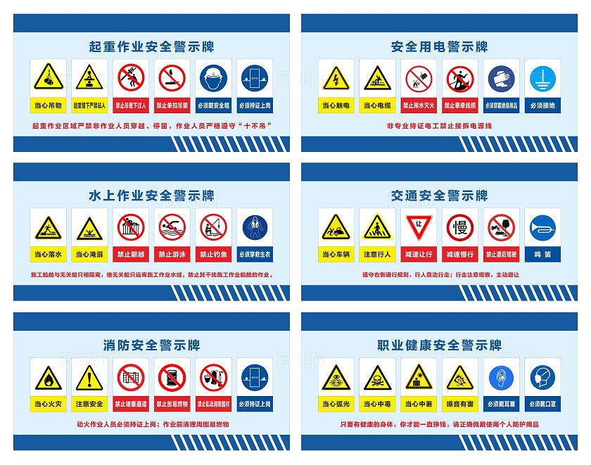 安全生产警示牌