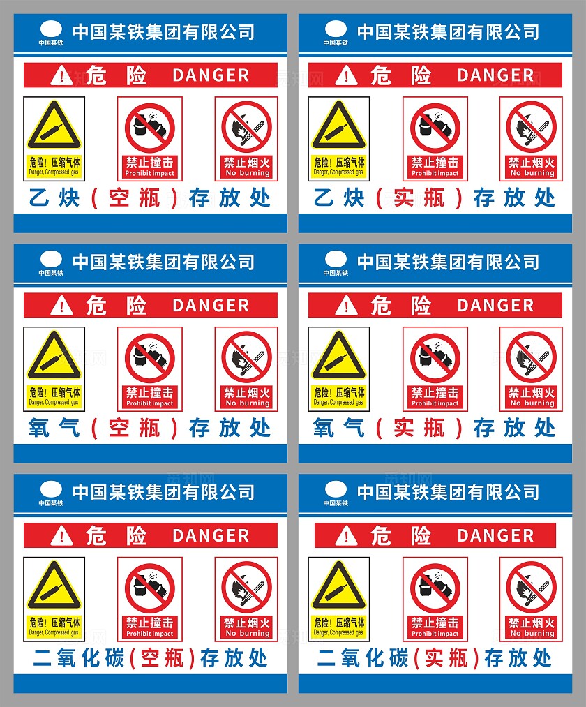 危险气体警示牌