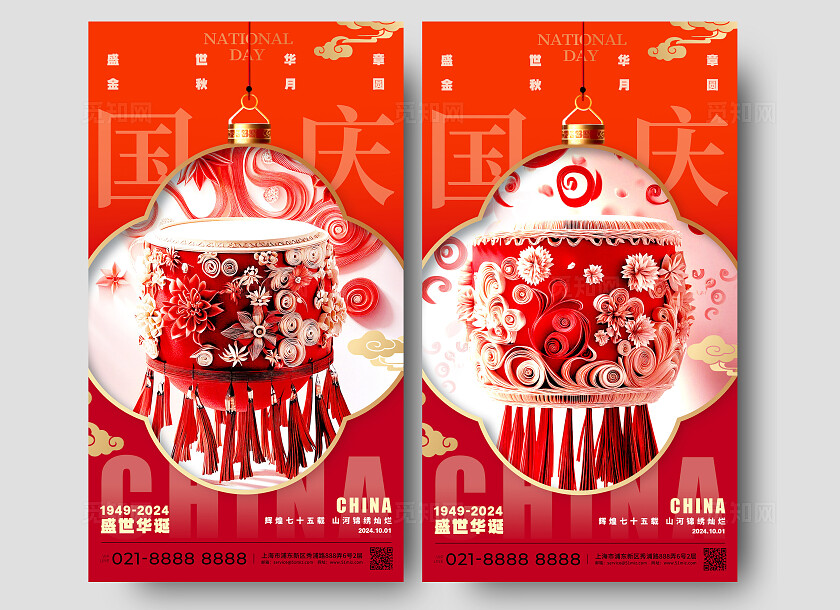 红色剪纸风格国庆国庆节手机宣传海报