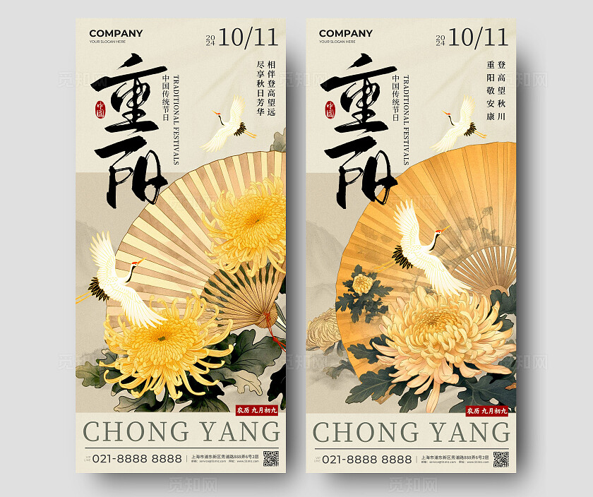 卡其色新中式风格重阳重阳节手机宣传海报
