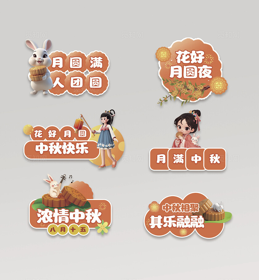 红色黄色创意中秋手举牌活动促销满减拍照中秋节手举牌中秋节中秋