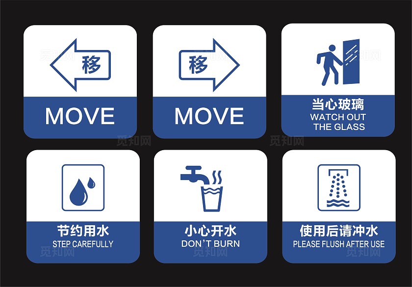企业温馨提示牌