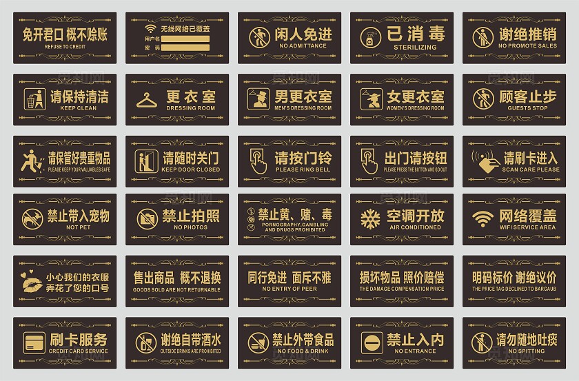 酒店温馨提示牌