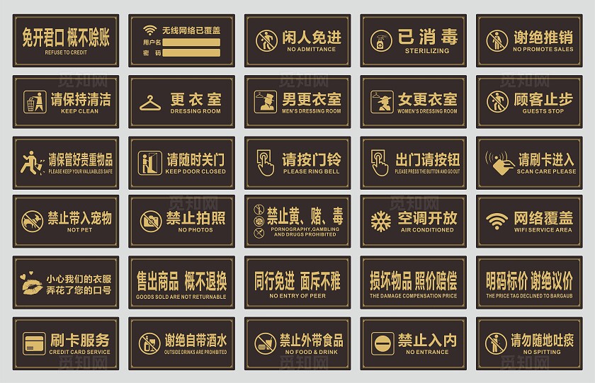 商店温馨提示牌