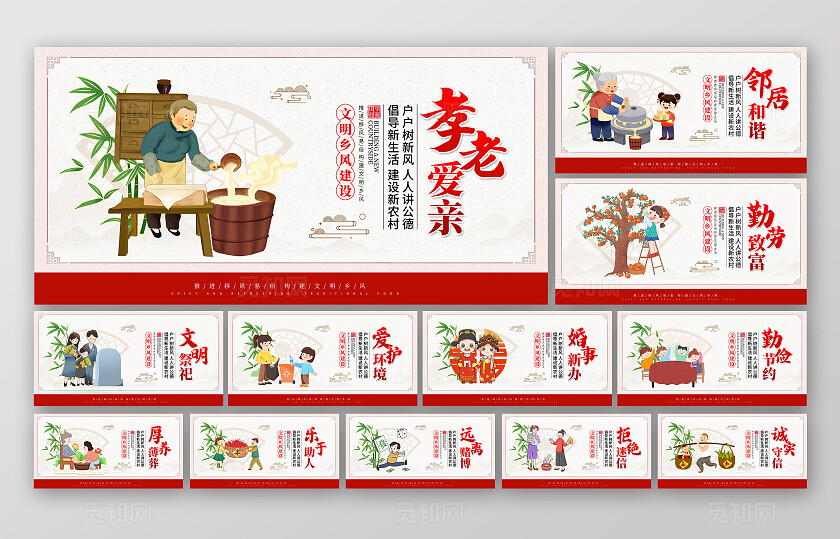 红色插画移风易俗宣传展板移风易俗宣传月