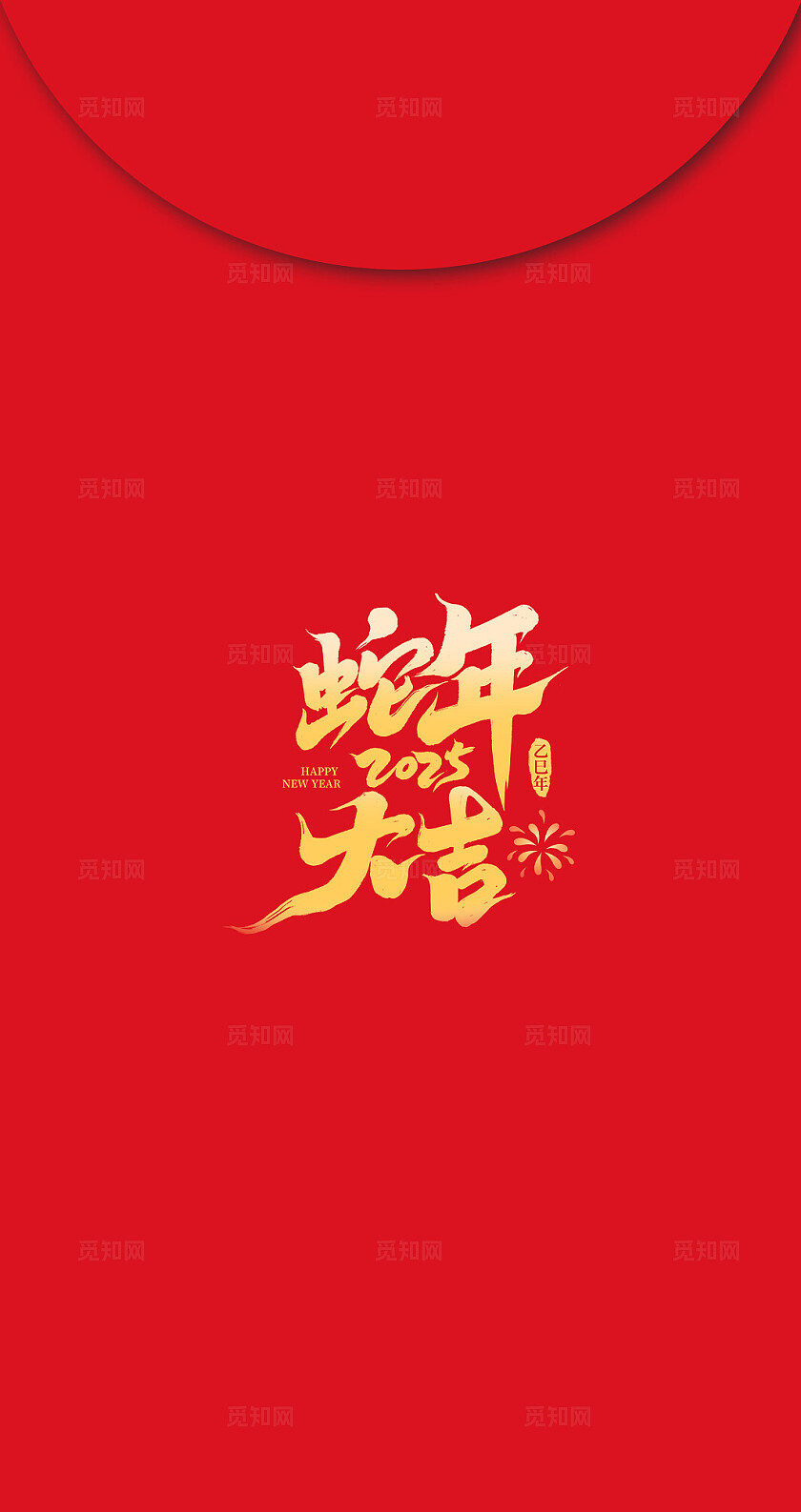红色卡通2025蛇年新年新春大吉春节红包设计2025蛇年新年红包