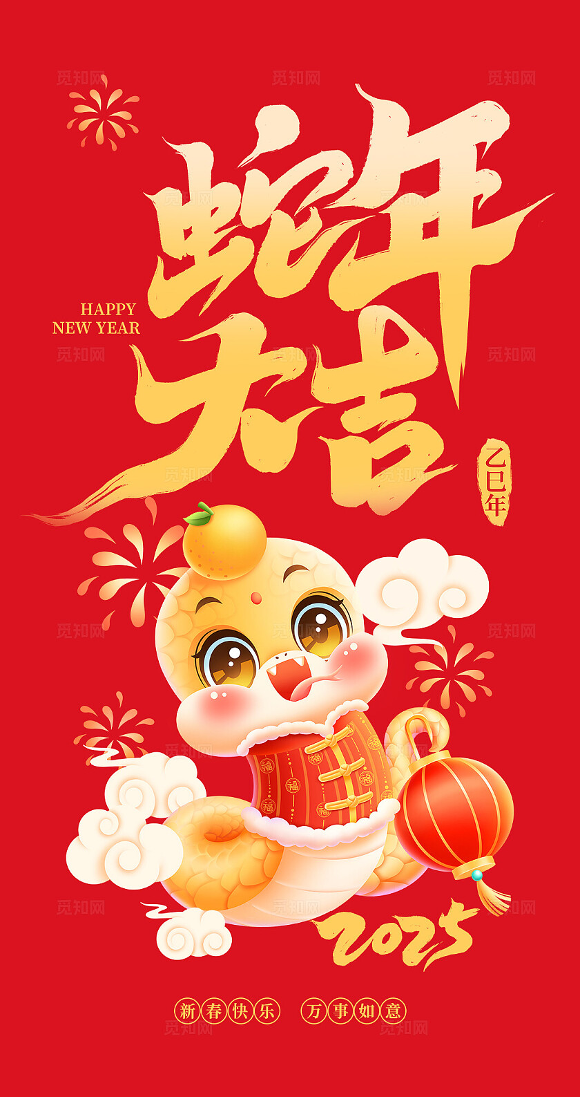 红色卡通2025蛇年新年新春大吉春节红包设计2025蛇年新年红包