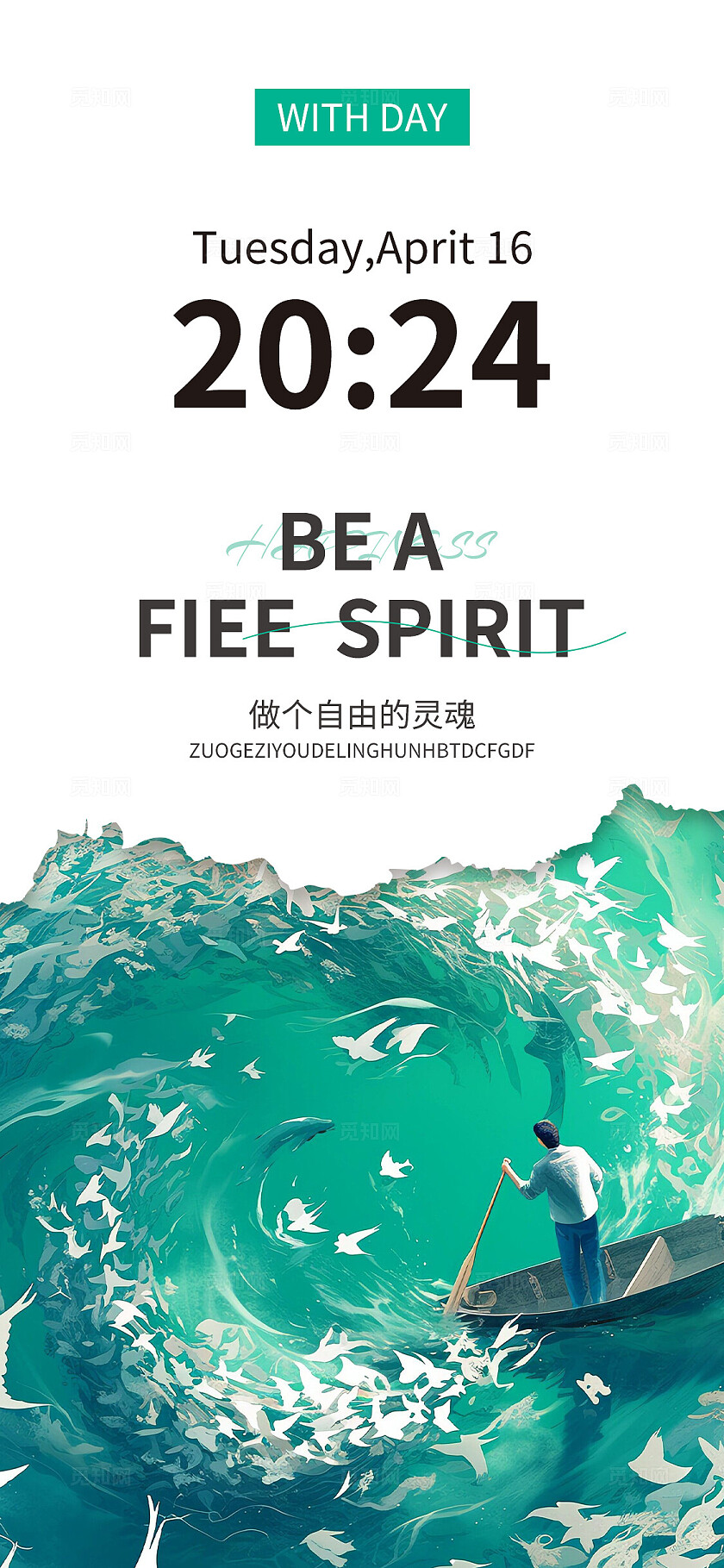 绿色简约撕纸风beafieespirit手机平板壁纸手机壁纸