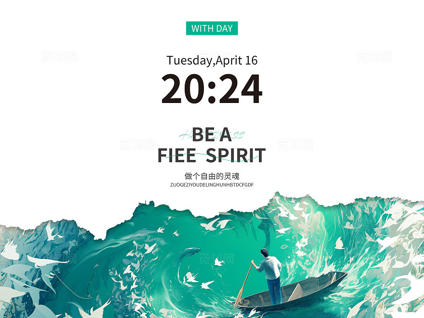 绿色简约撕纸风beafieespirit手机平板壁纸手机壁纸