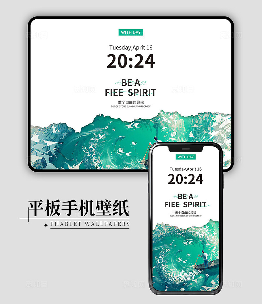绿色简约撕纸风beafieespirit手机平板壁纸手机壁纸
