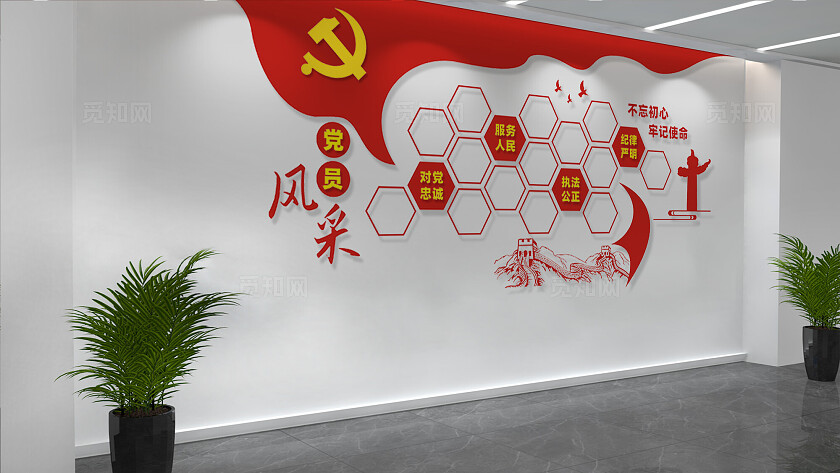 党支部党员活动室党员风采墙照片墙设计
