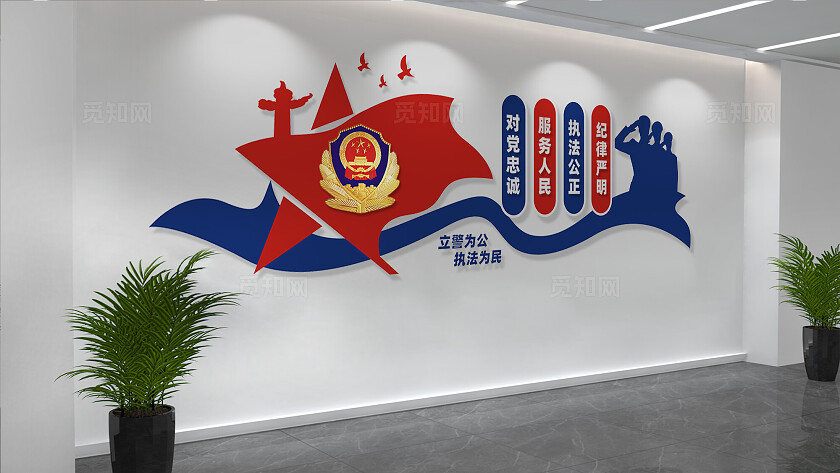 警营文化墙派出所公安局文化墙设计