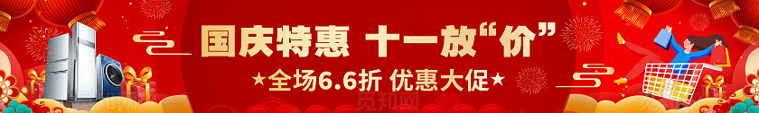 红色国潮风超市国庆特惠国庆促销横幅国庆横幅促销