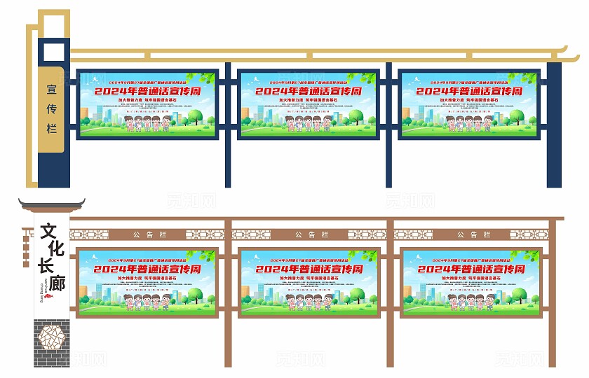 公告栏