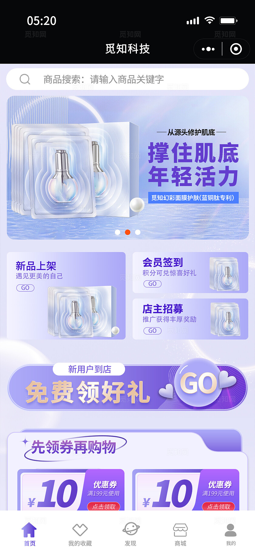 紫色简约医用面膜护理皮肤化妆品小程序设计