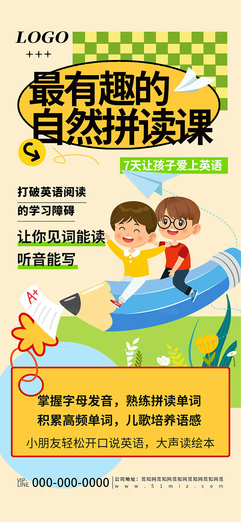 橙色简约英语培训招生活动宣传海报