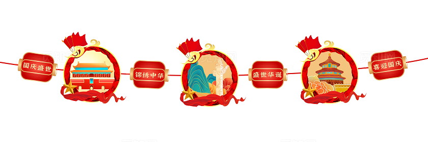 红色大气国庆吊旗挂旗氛围广场商场国庆节吊旗国庆节国庆拉旗