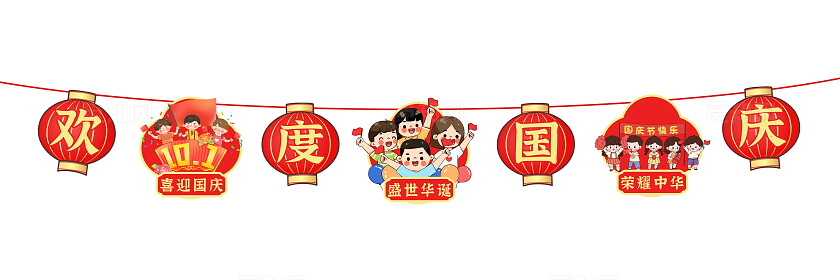 红色大气国庆吊旗挂旗氛围广场商场国庆节吊旗国庆节国庆拉旗