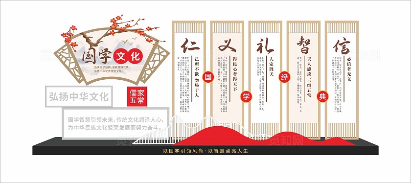 中式中国风国学文化户外雕塑