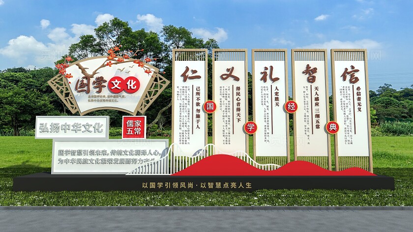 中式中国风国学文化户外雕塑