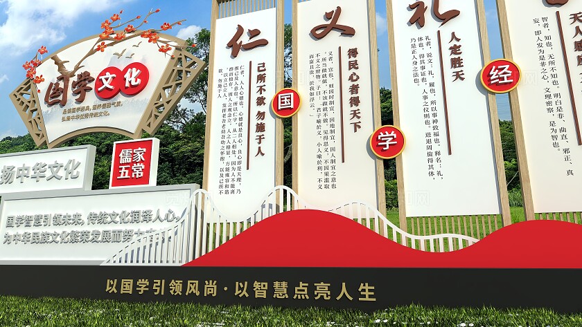 中式中国风国学文化户外雕塑