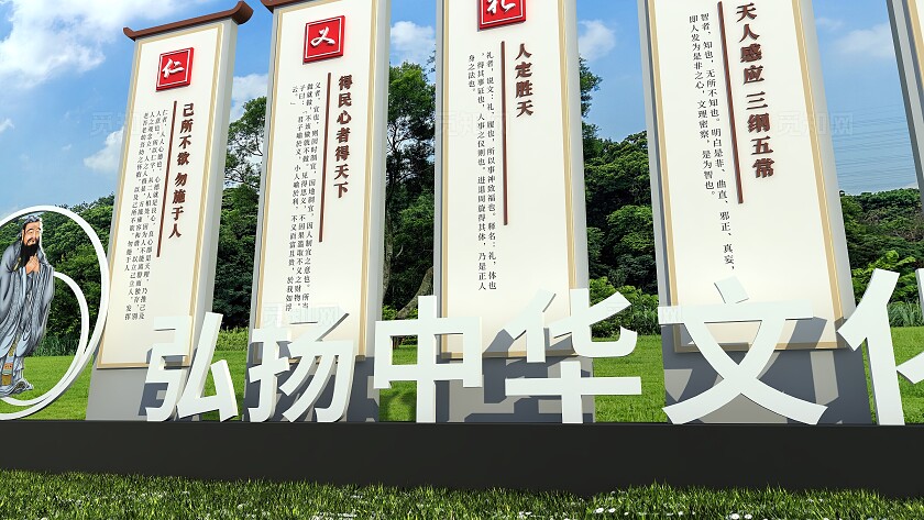 国学文化儒家五常户外雕塑
