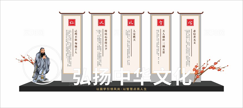 国学文化儒家五常户外雕塑