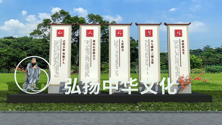 国学文化儒家五常户外雕塑