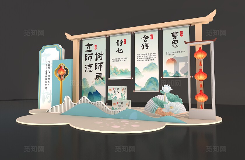 儒雅师德立德树人美陈