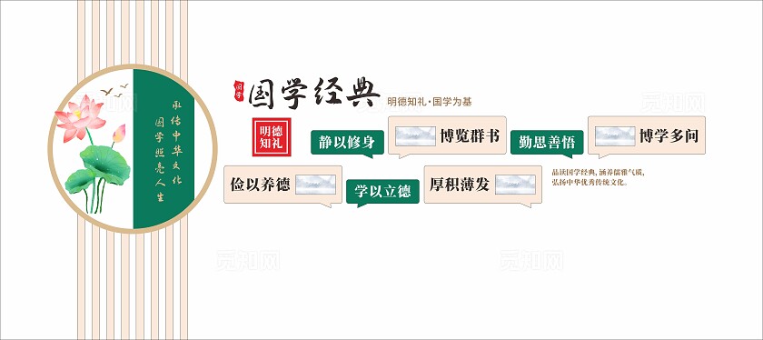 中式国学文化国学经典文化墙