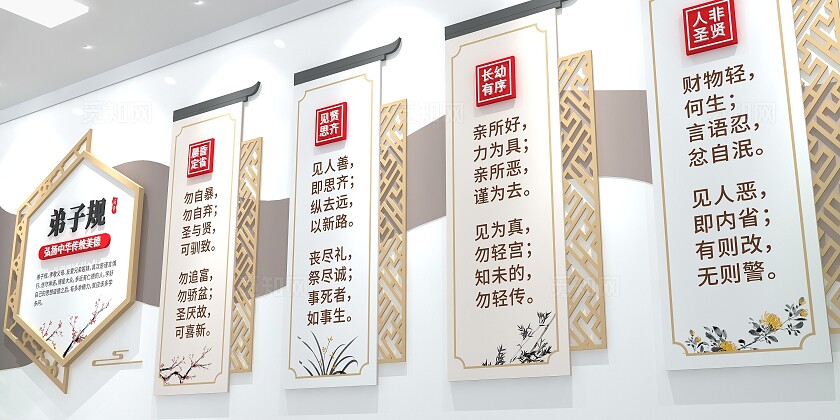 中式国学文化弟子规文化墙