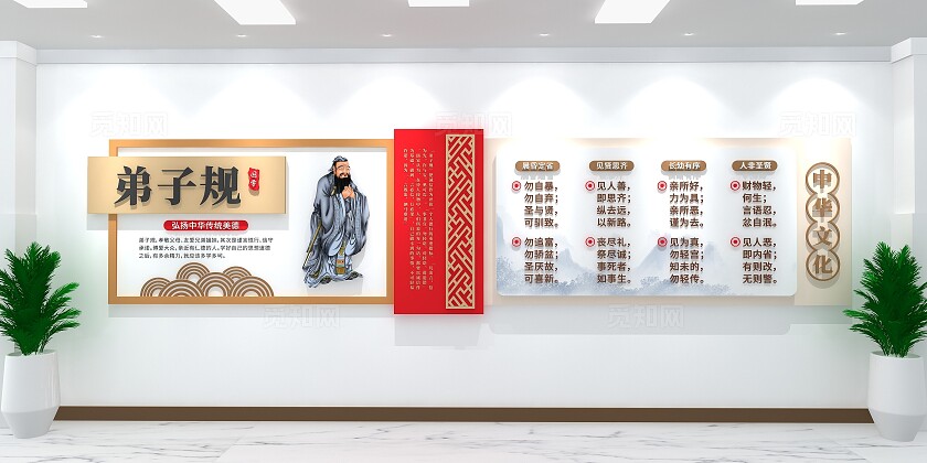 红色中式弟子规国学经典文化墙国学文化