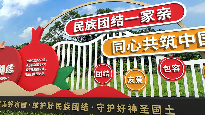 民族团结一家亲户外雕塑民族团结进步宣传月