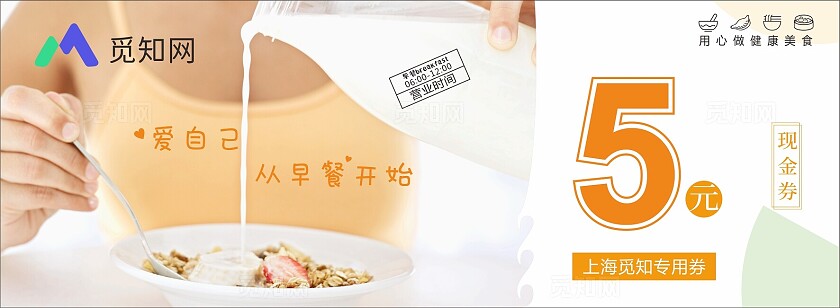 简约大气早餐现金抵用券 购物券 代金券 优惠券