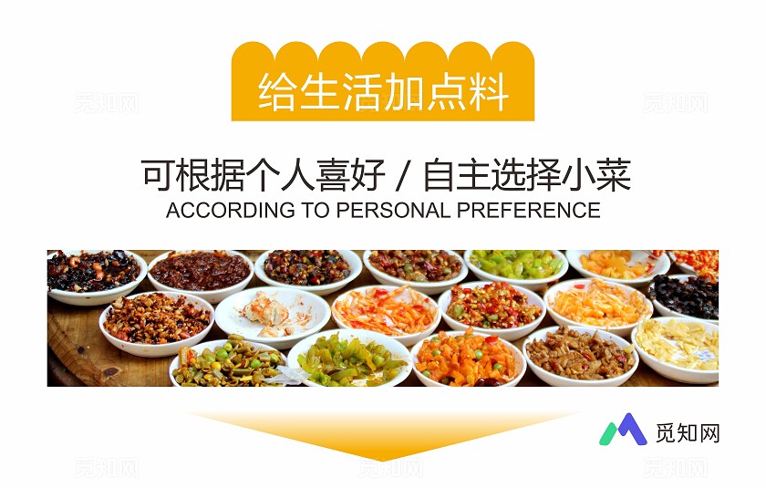 简约大气饮食凉菜 小菜海报