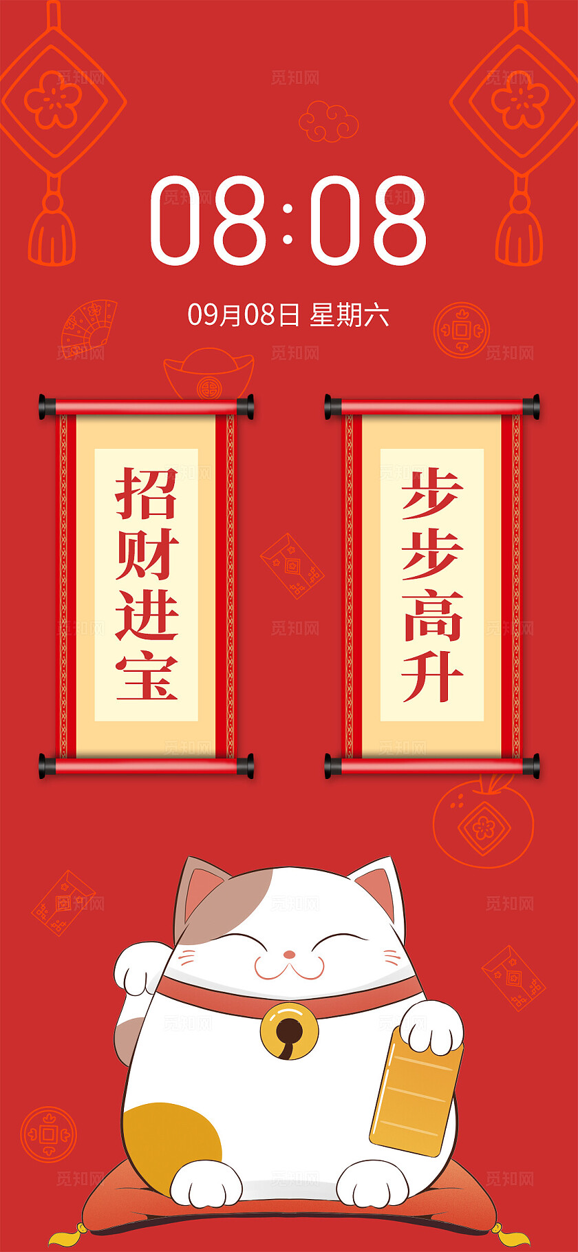 红色插画风招财猫平板手机宣传壁纸电脑壁纸