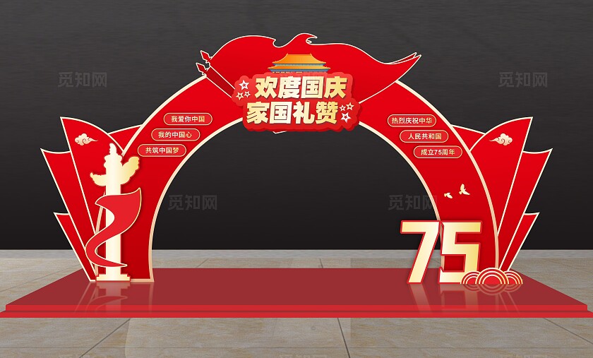 国庆美陈红色大气国庆节拱门