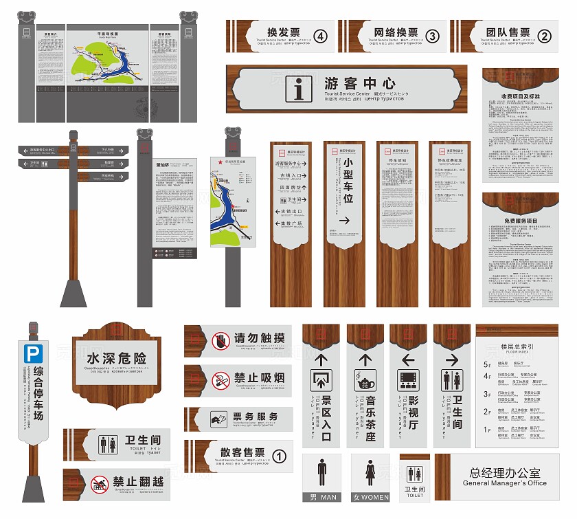景区标识导视设计